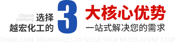 澤興核心優(yōu)勢